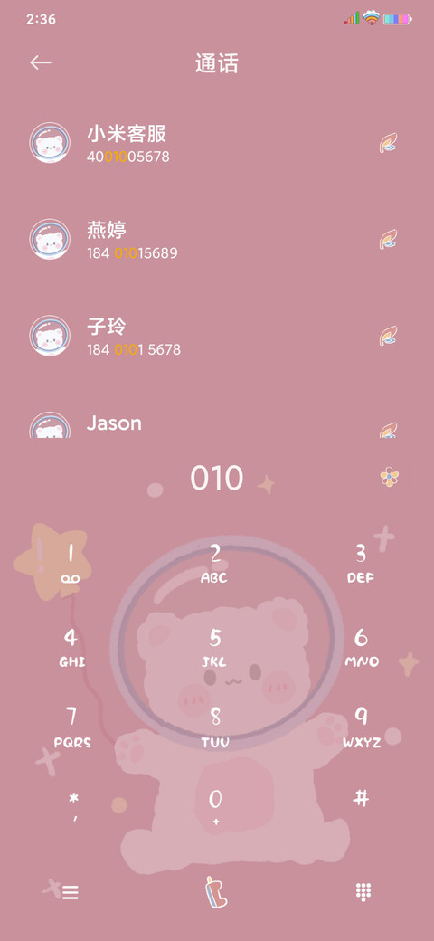 简约小熊 screenshot
