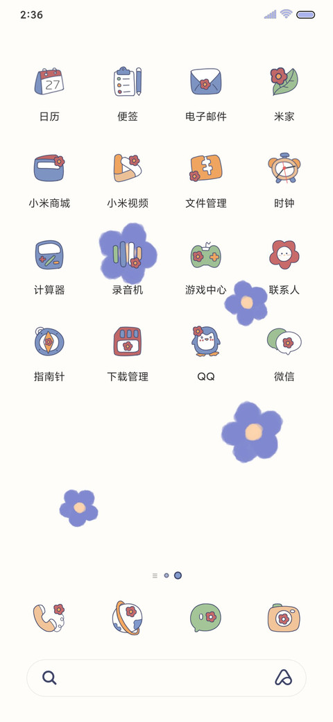 一朵小花 screenshot