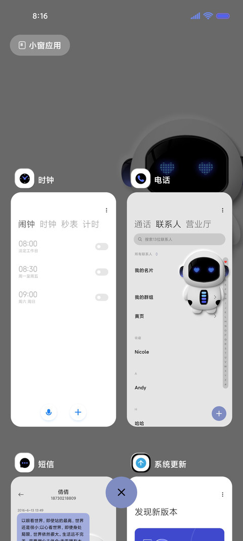 拟态robot screenshot