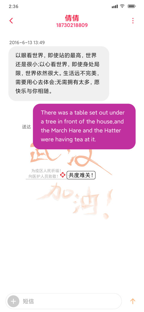 Wu Han Come on screenshot