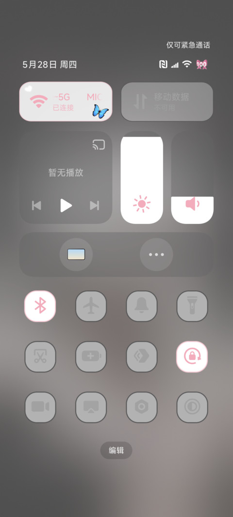 ins混沌蝴蝶 screenshot
