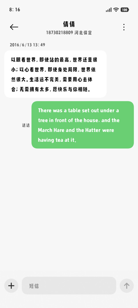 韩系圆体 screenshot