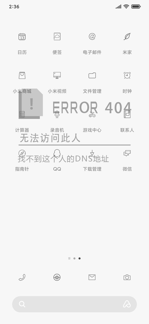 无法访问此人 screenshot