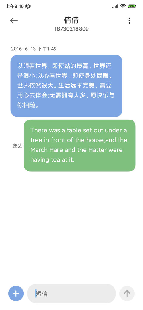 椰林碎梦多换图 screenshot