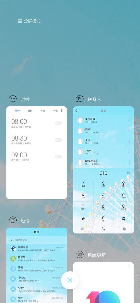 摩天轮之誓 screenshot