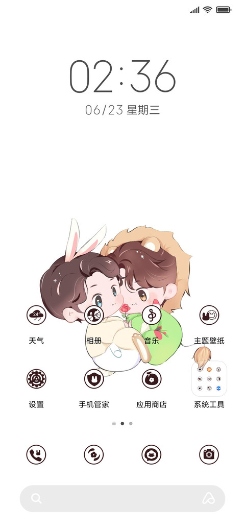 温柔时光与你相伴 screenshot