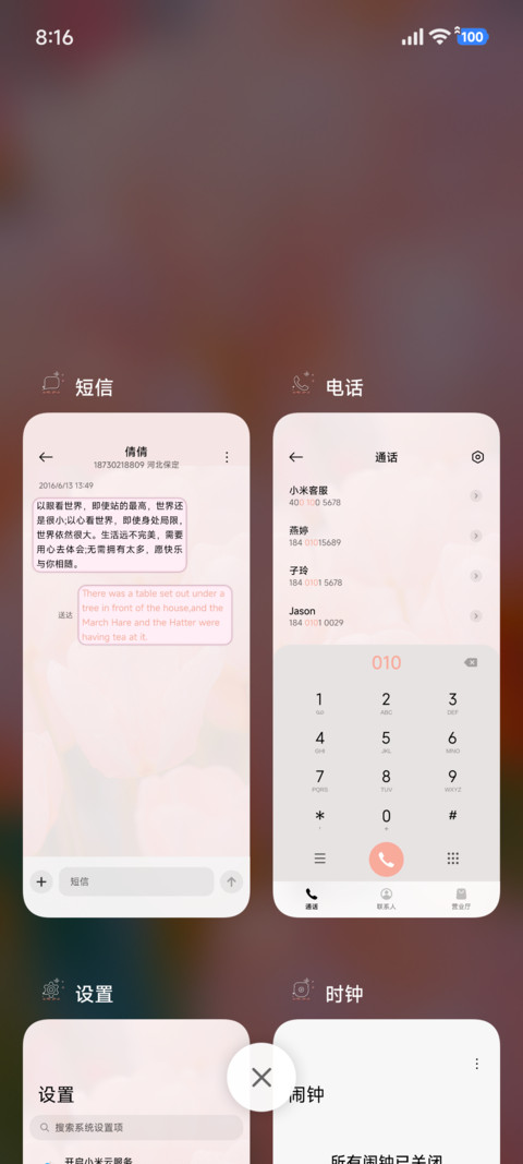 春日来信郁金香 screenshot