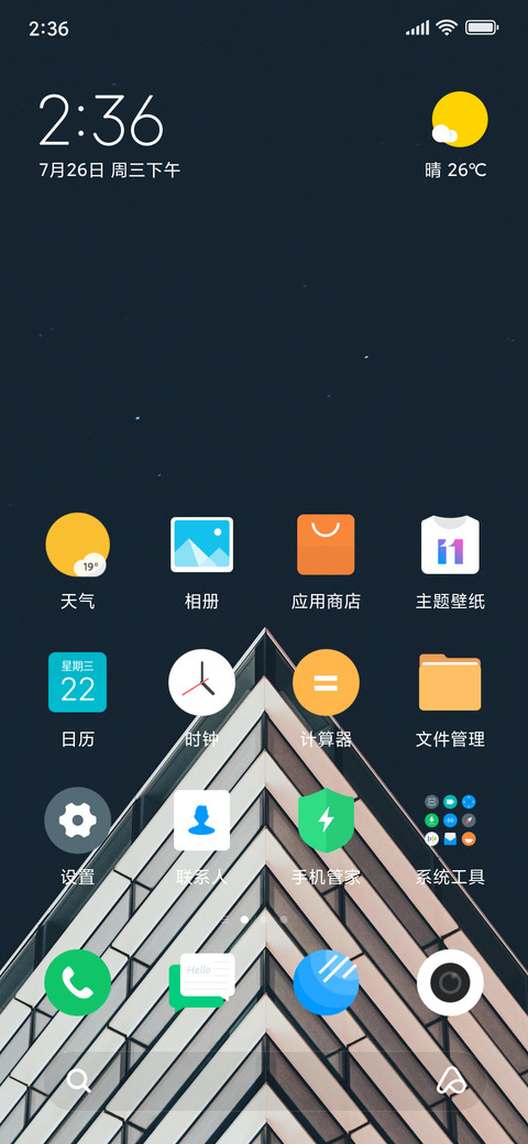 补全计划 screenshot