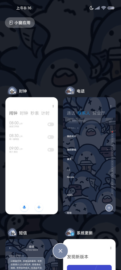 发光鲨的打工一周 screenshot