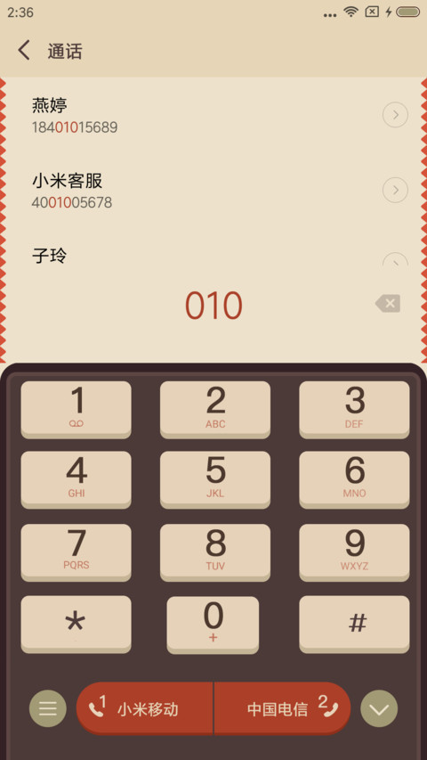 复古简洁英伦风 screenshot