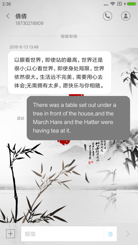 竹露荷风 screenshot