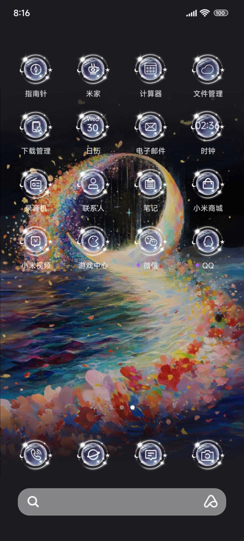 虹漫玫瑰夜 screenshot