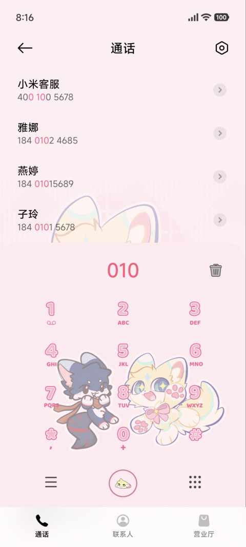 闪闪 星梦卡琪 screenshot