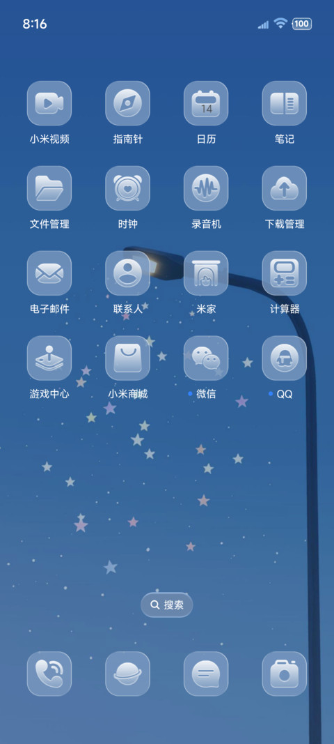 ins涂鸦 通往繁星 screenshot