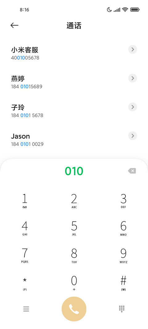 百事从欢 文艺光影 screenshot