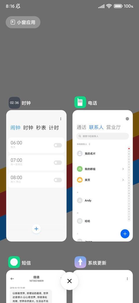 colorful白 screenshot