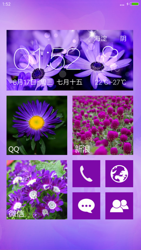 紫玫瑰【3D重力感应蝴蝶+3D动态花瓣+自由桌面+浪漫真情】 screenshot