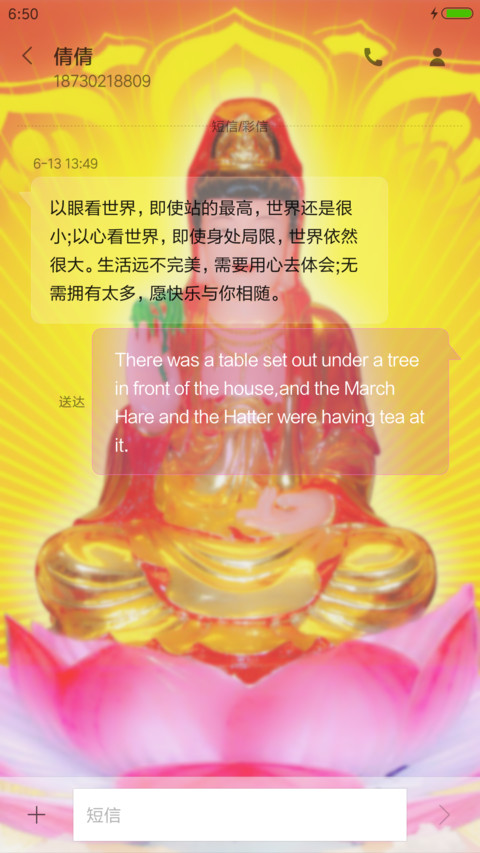 观世音菩萨 screenshot