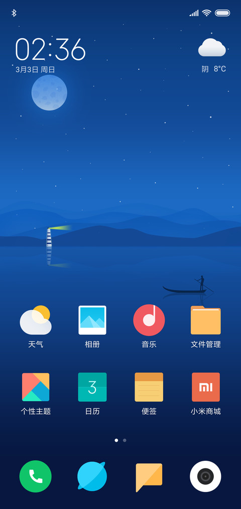 24H壁纸—灯塔 screenshot