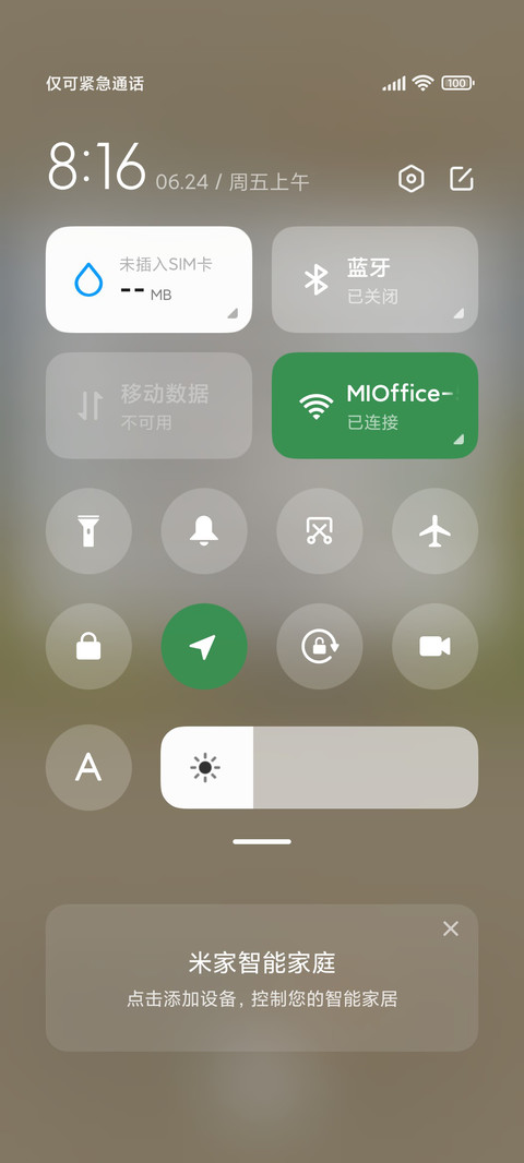 花园少女朋友圈 screenshot