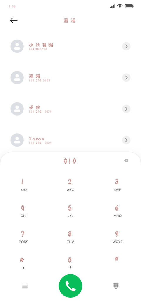 傲娇女生最好命 screenshot