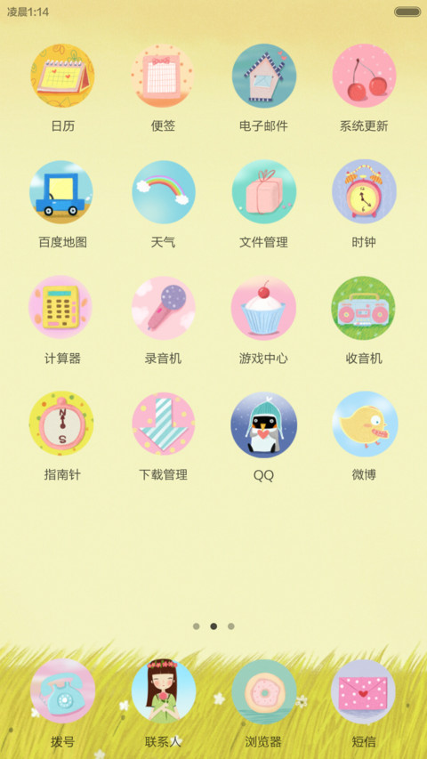 一个人的时光【好评返现】 screenshot