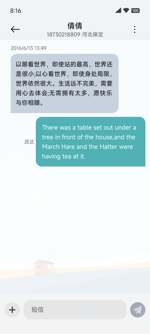 红房子alive screenshot