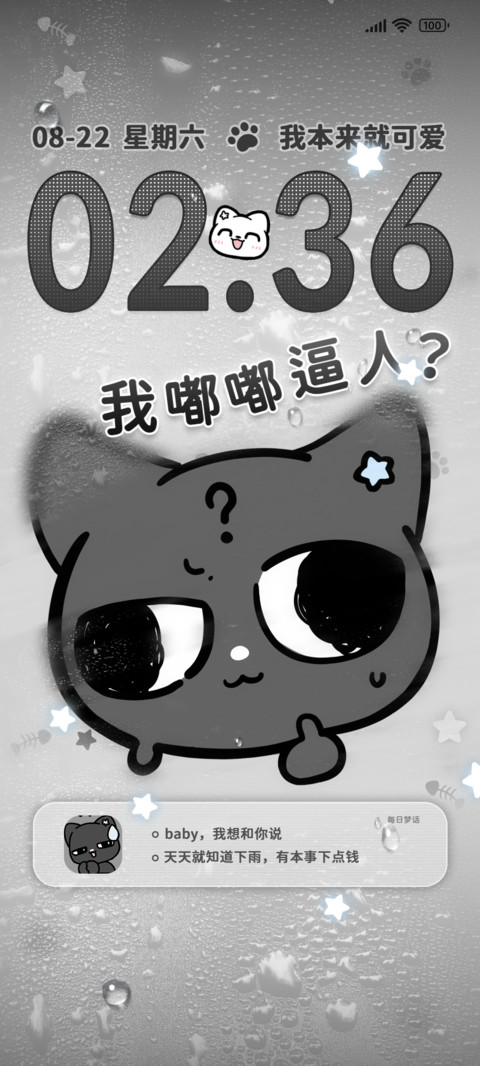 呆路皮 傲娇小呆 screenshot