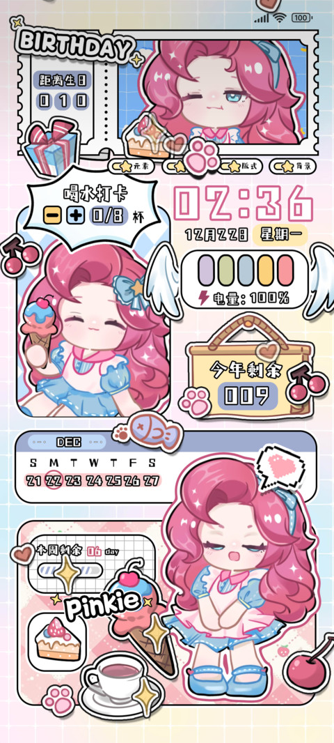 粉粉天使小马 screenshot