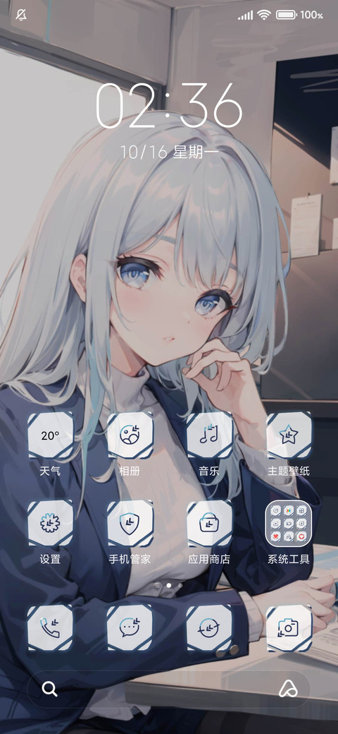 充电特效身边的注视 screenshot