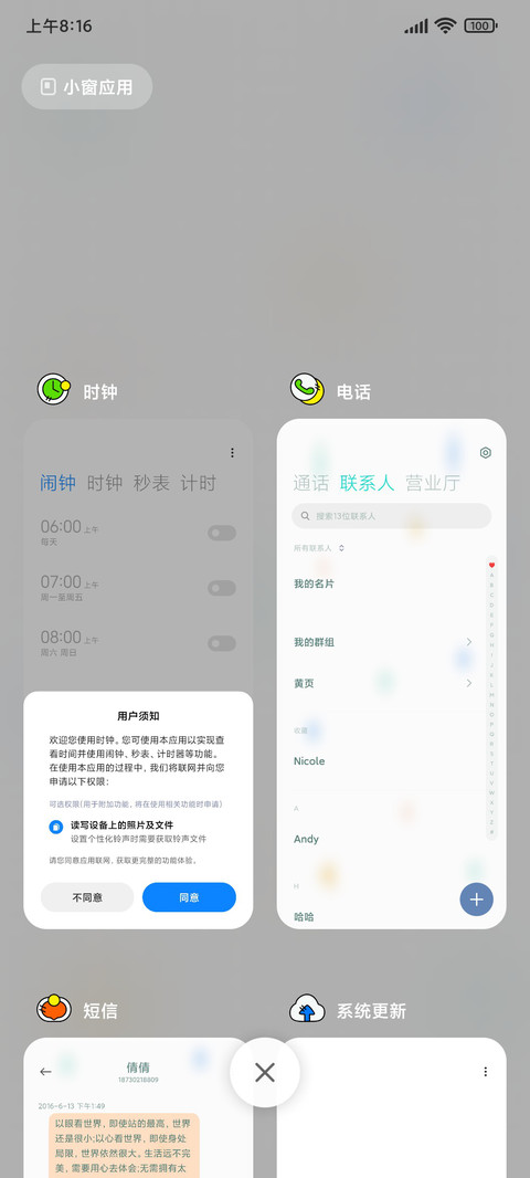 游戏少年 screenshot