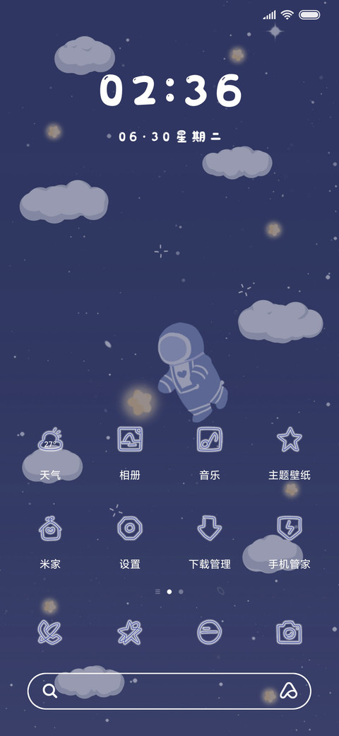 理想与你 screenshot