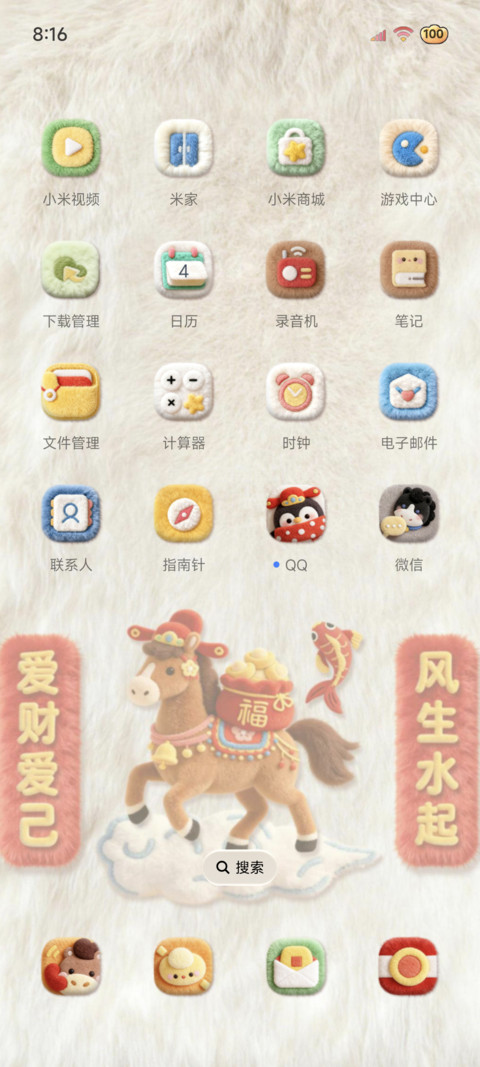 新年幸运签马上暴富 screenshot