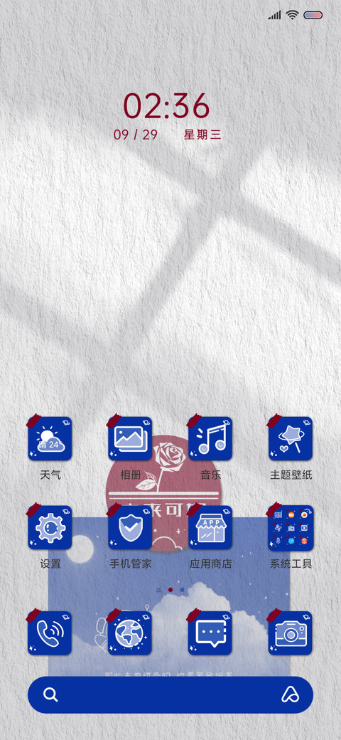 克莱因蓝 相遇 screenshot