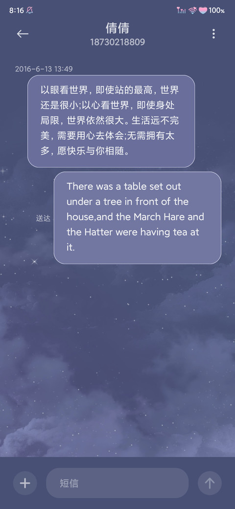 坠落繁星 screenshot