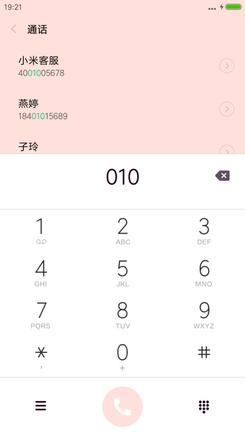 卡通公主 screenshot