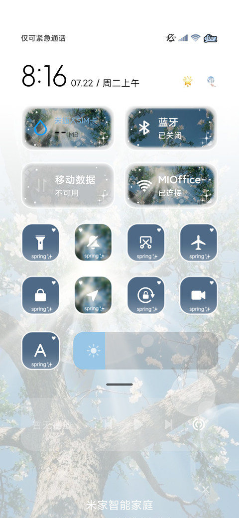 氛围感 春日相簿 screenshot