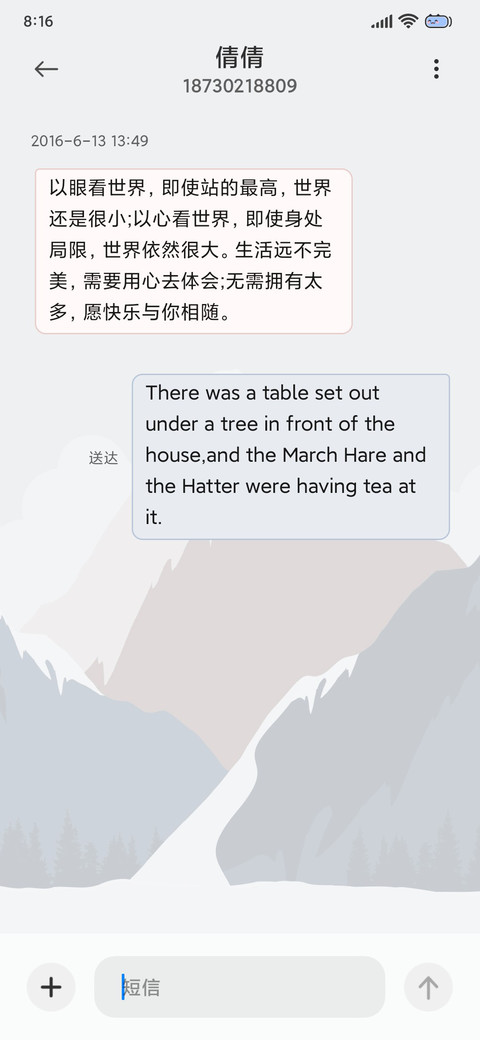 组件旅行 screenshot