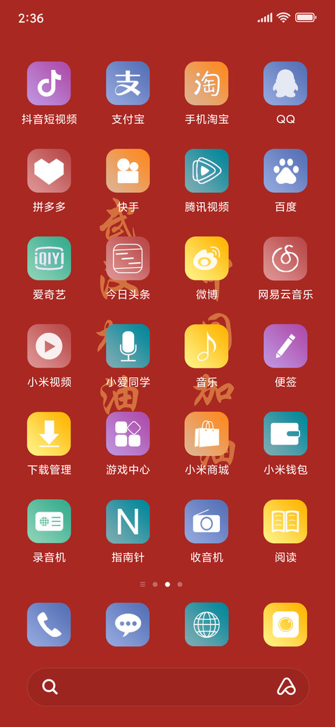 武汉加油 screenshot