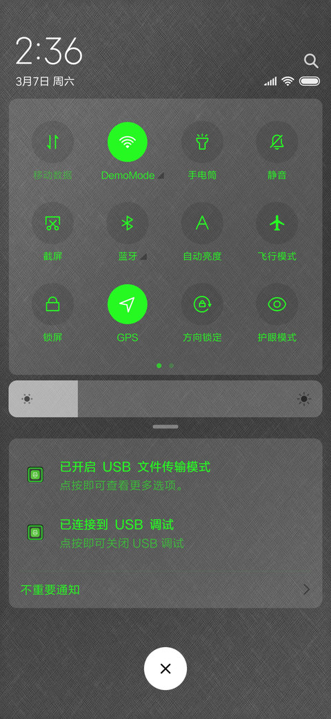 护眼绿 screenshot