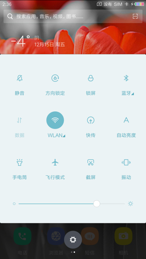 花海 screenshot