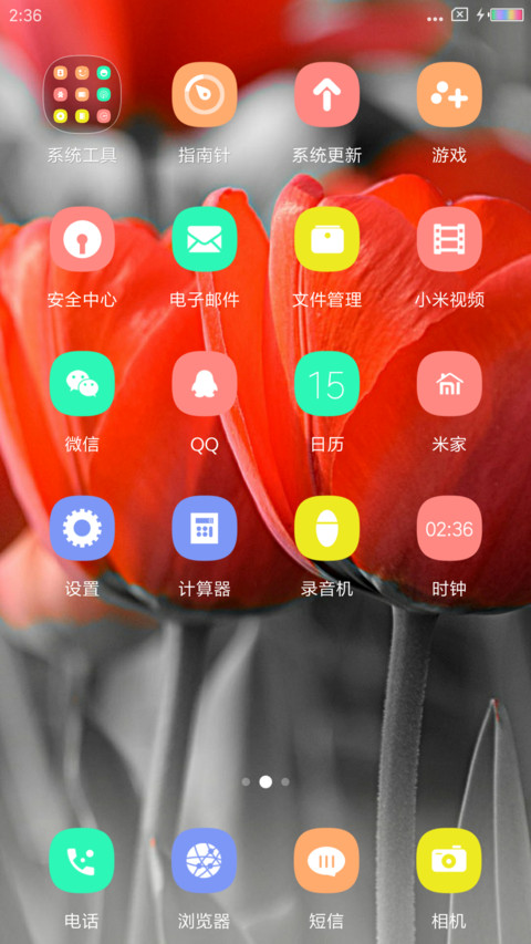 花海 screenshot