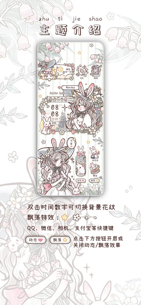 兔子小姐的草莓园 screenshot