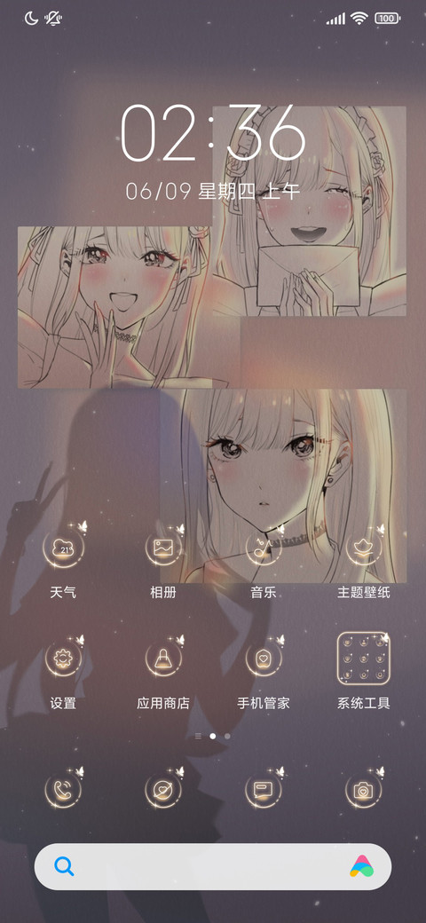 喜欢是你欢喜是你 screenshot