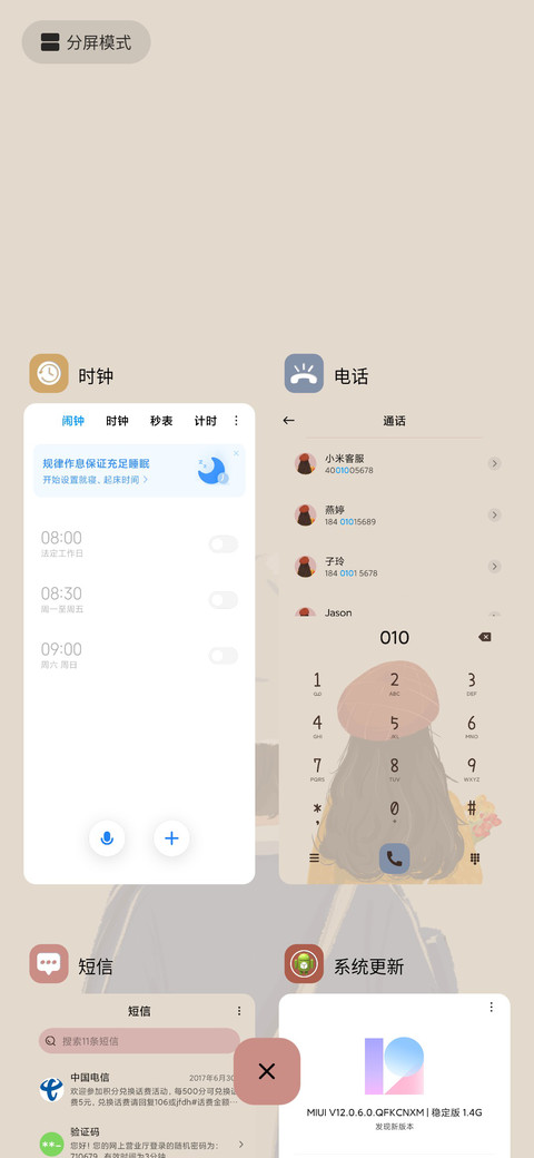 向你奔赴而来 screenshot