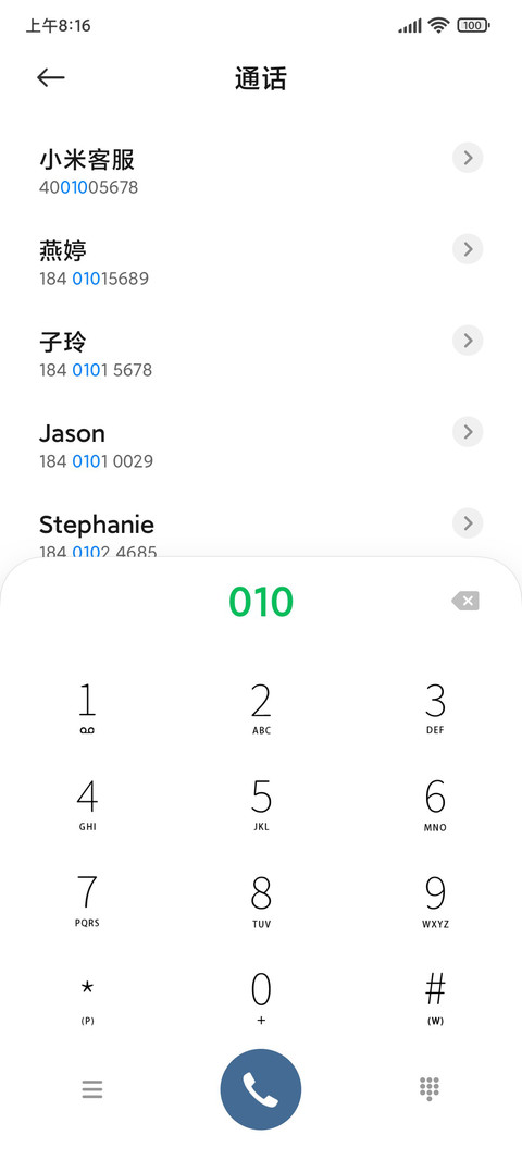 小组件冬日初恋男友 screenshot