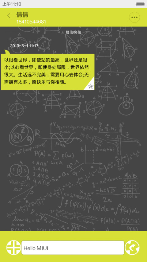 青春的脚步（问题解锁+自定义+适配V5V6） screenshot