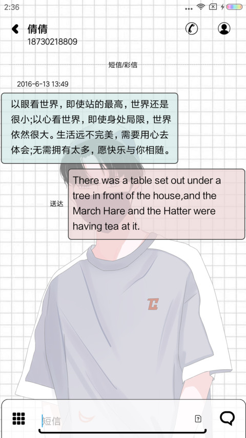 爱的占据 screenshot