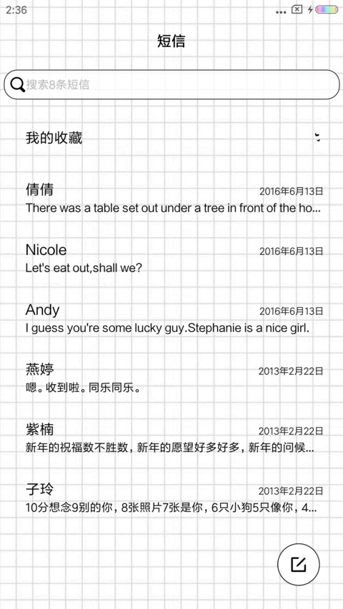 爱的占据 screenshot