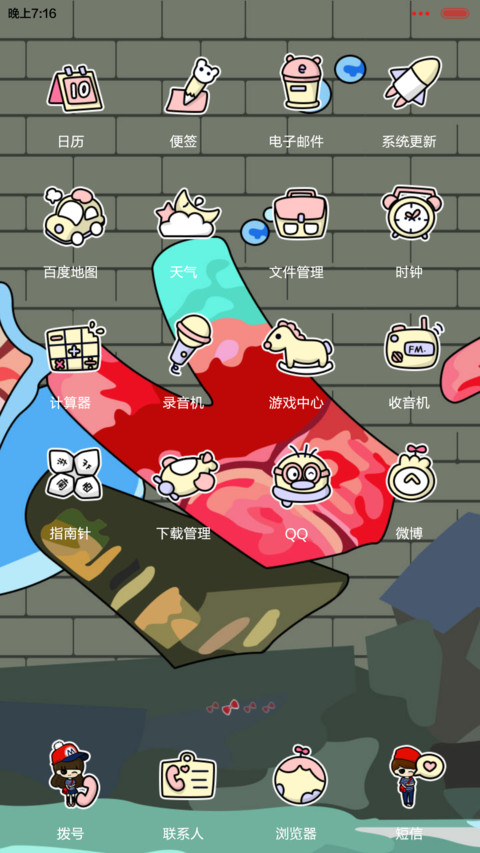 【半价推送】小希耍酷无极限(自由桌面，三锁屏，音乐界面） screenshot